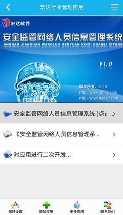 湖北入晉人員管理與網(wǎng)絡信息安全軟件開發(fā) 雙線并行的疫情防控策略