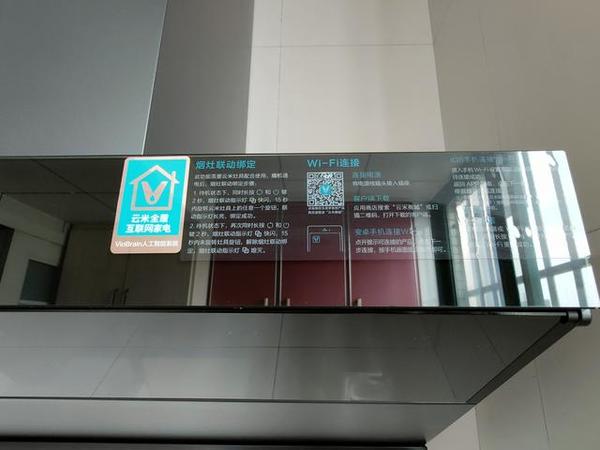 手勢(shì)、聯(lián)動(dòng)、APP——云米互聯(lián)網(wǎng)煙灶套裝Flash互聯(lián)網(wǎng)體驗(yàn)